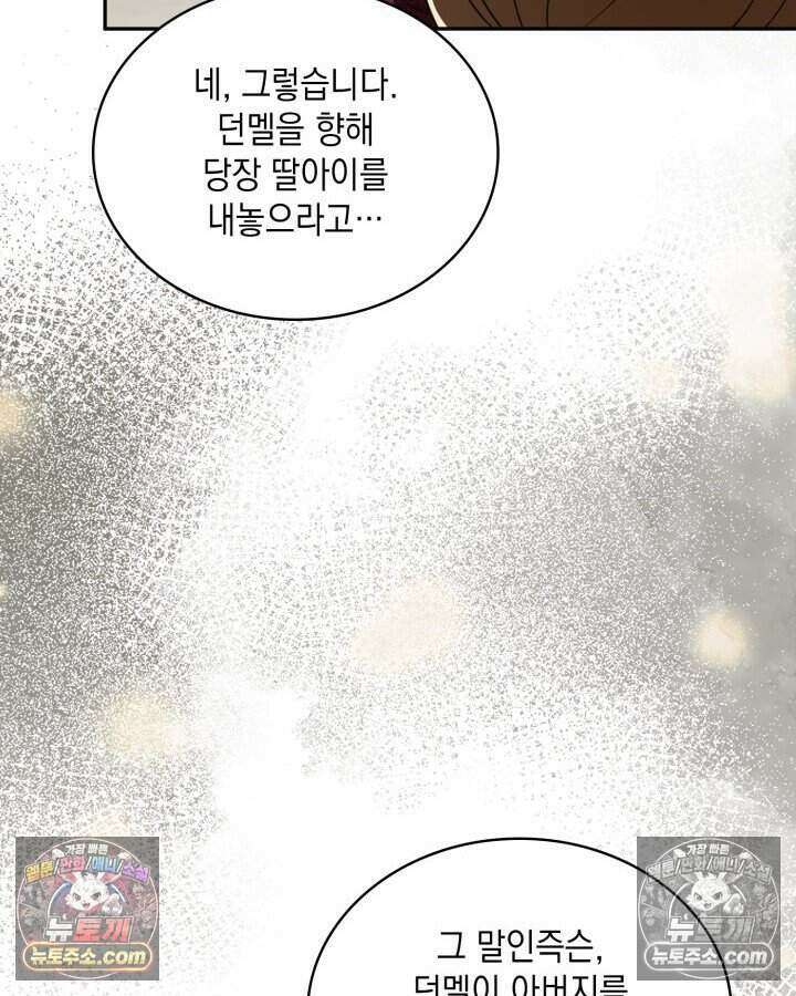 호수에 던지는 돌멩이 64화 17