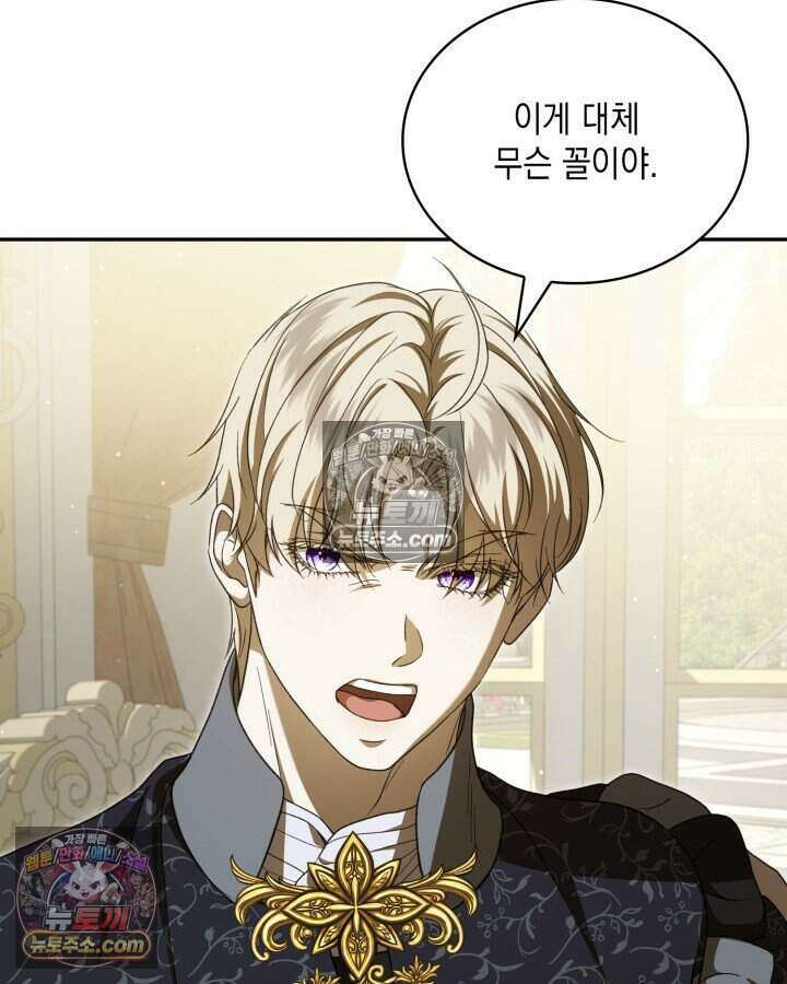 호수에 던지는 돌멩이 64화 21