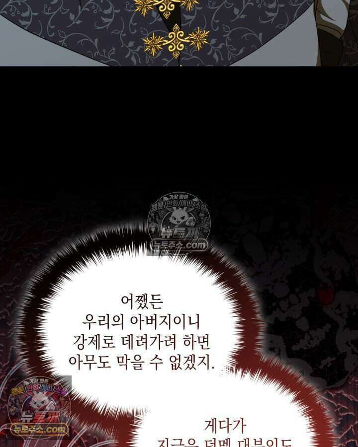 호수에 던지는 돌멩이 64화 22