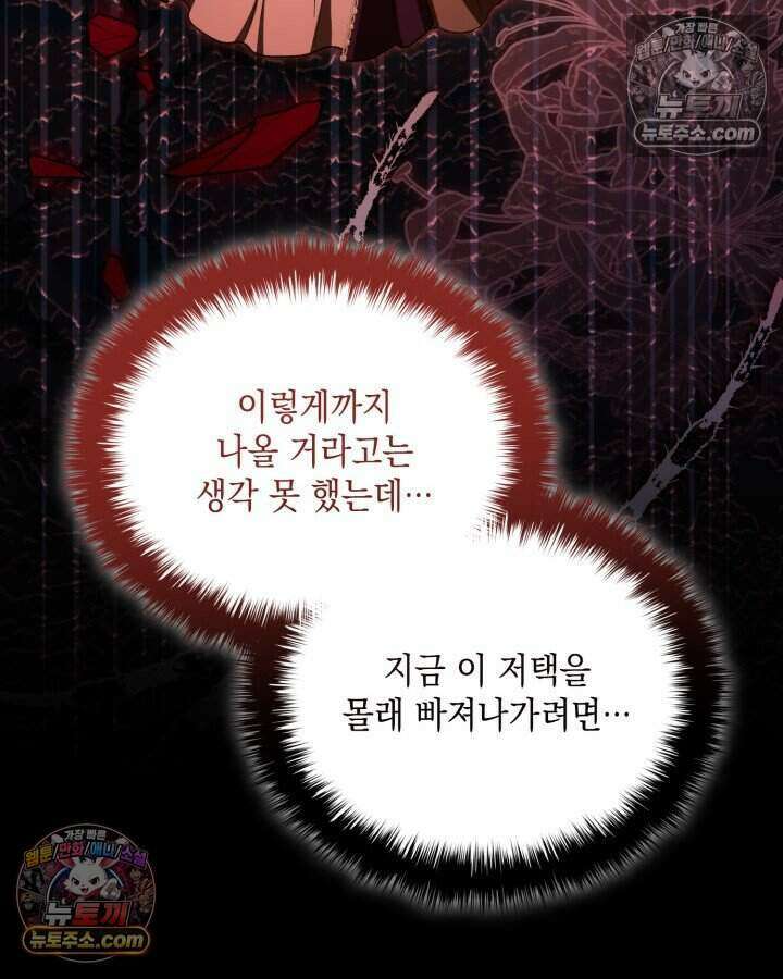 호수에 던지는 돌멩이 64화 24