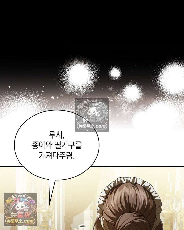 호수에 던지는 돌멩이 64화 25