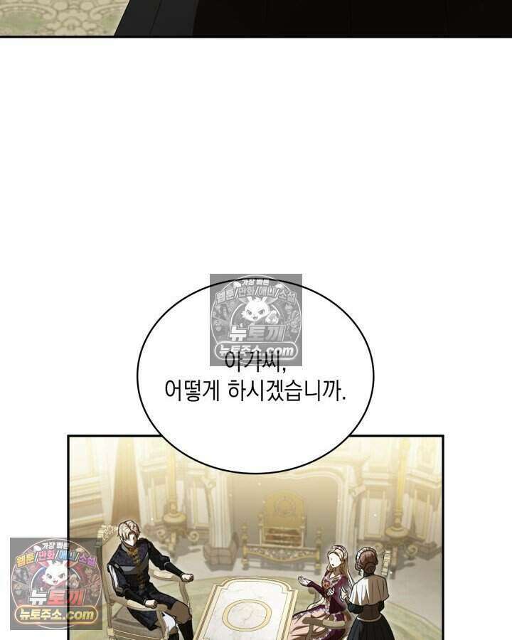 호수에 던지는 돌멩이 64화 27