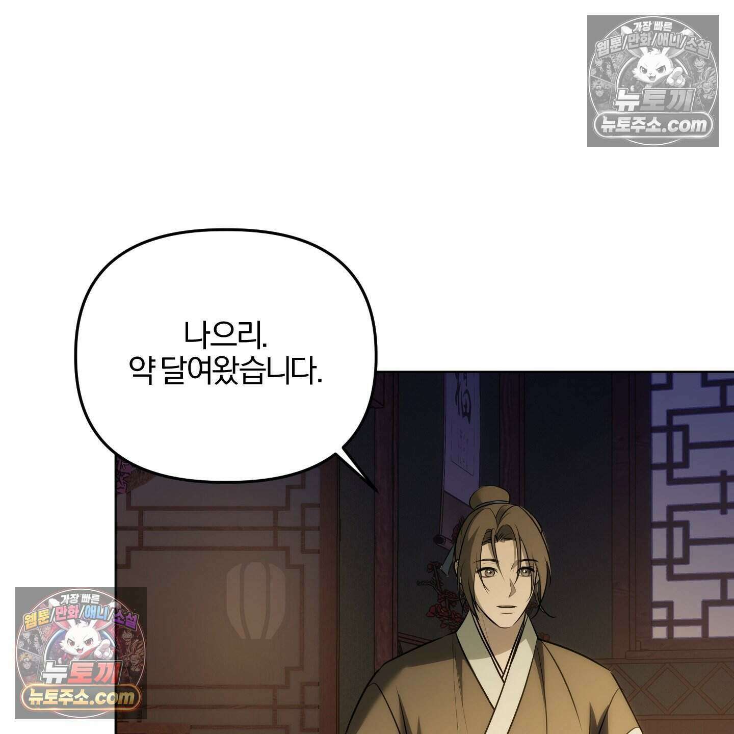 이리도 좋은 날 5화 8