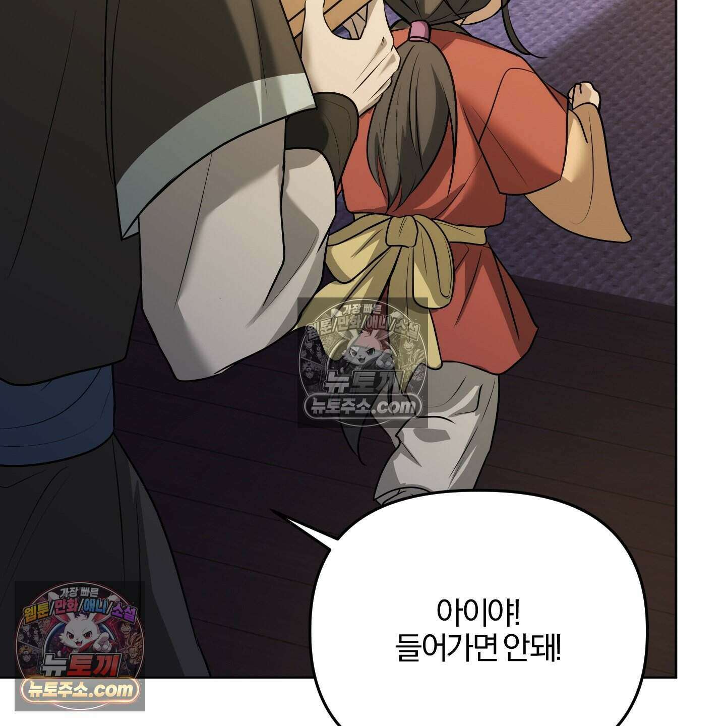 이리도 좋은 날 5화 11