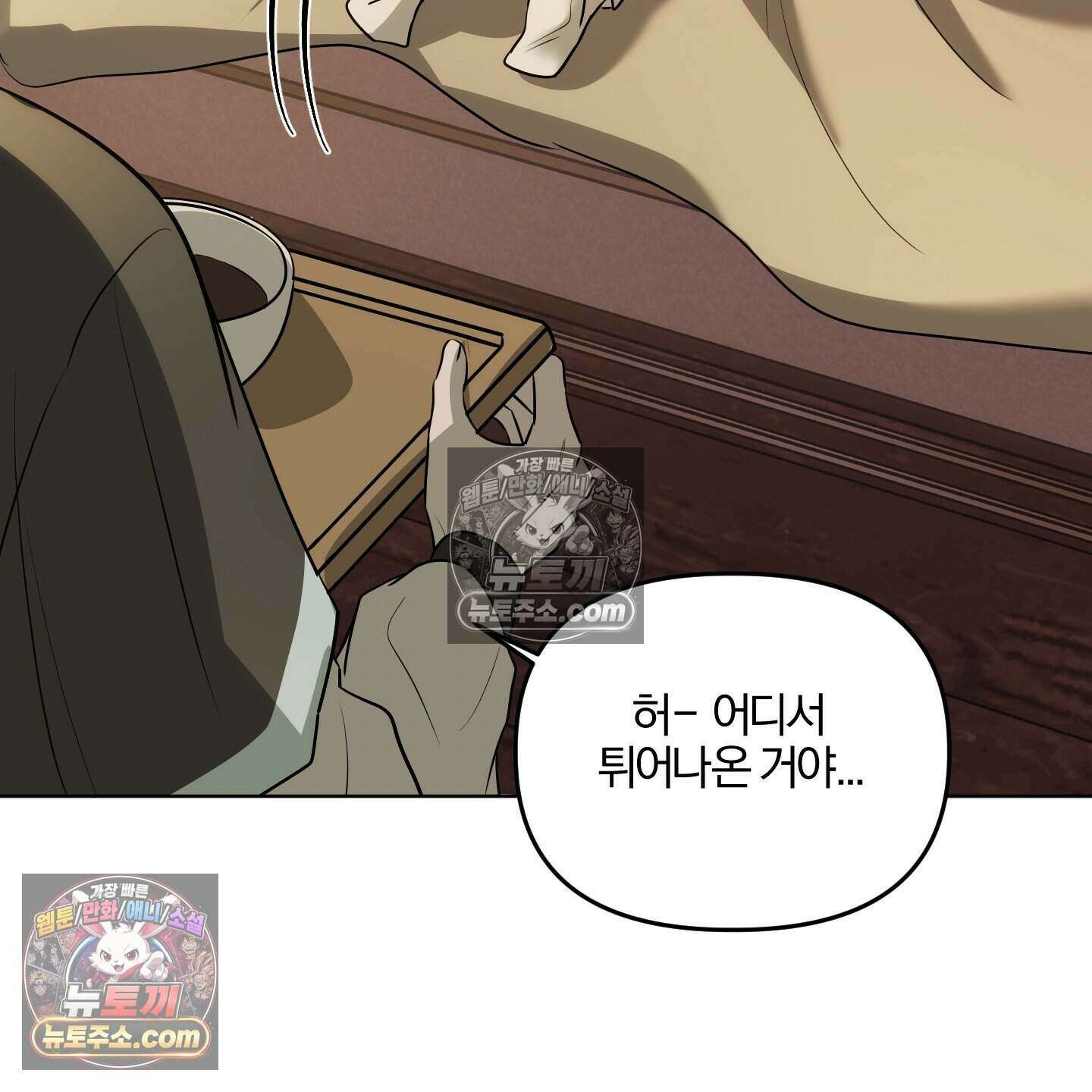 이리도 좋은 날 5화 14