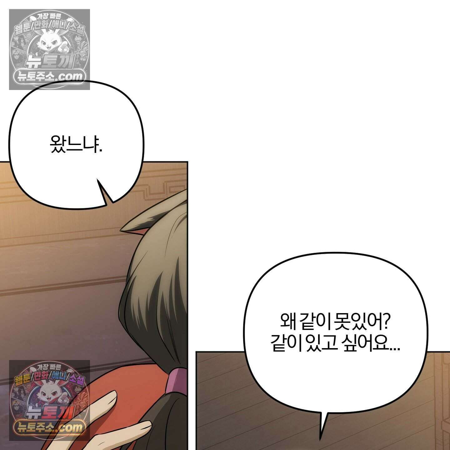 이리도 좋은 날 5화 15