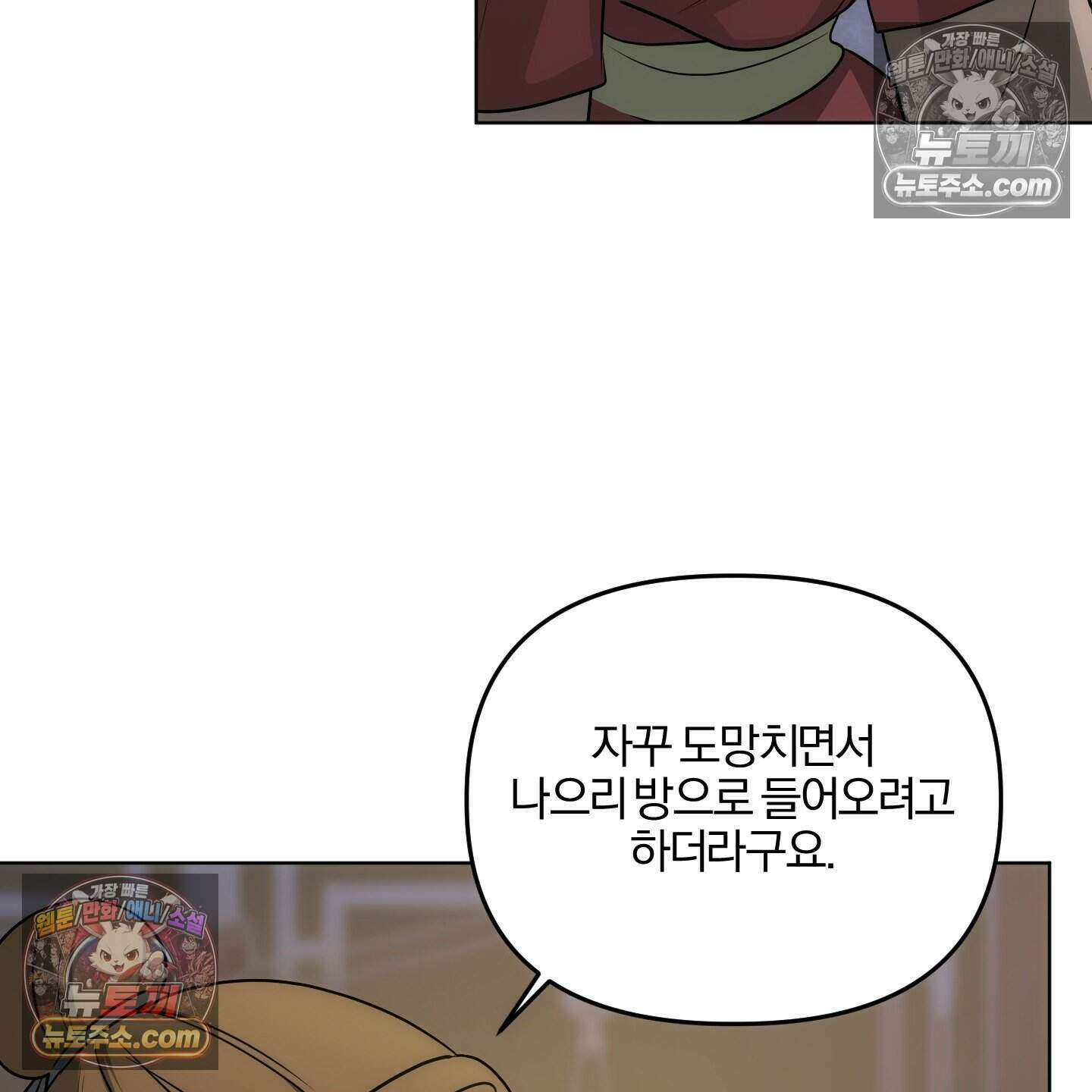 이리도 좋은 날 5화 17
