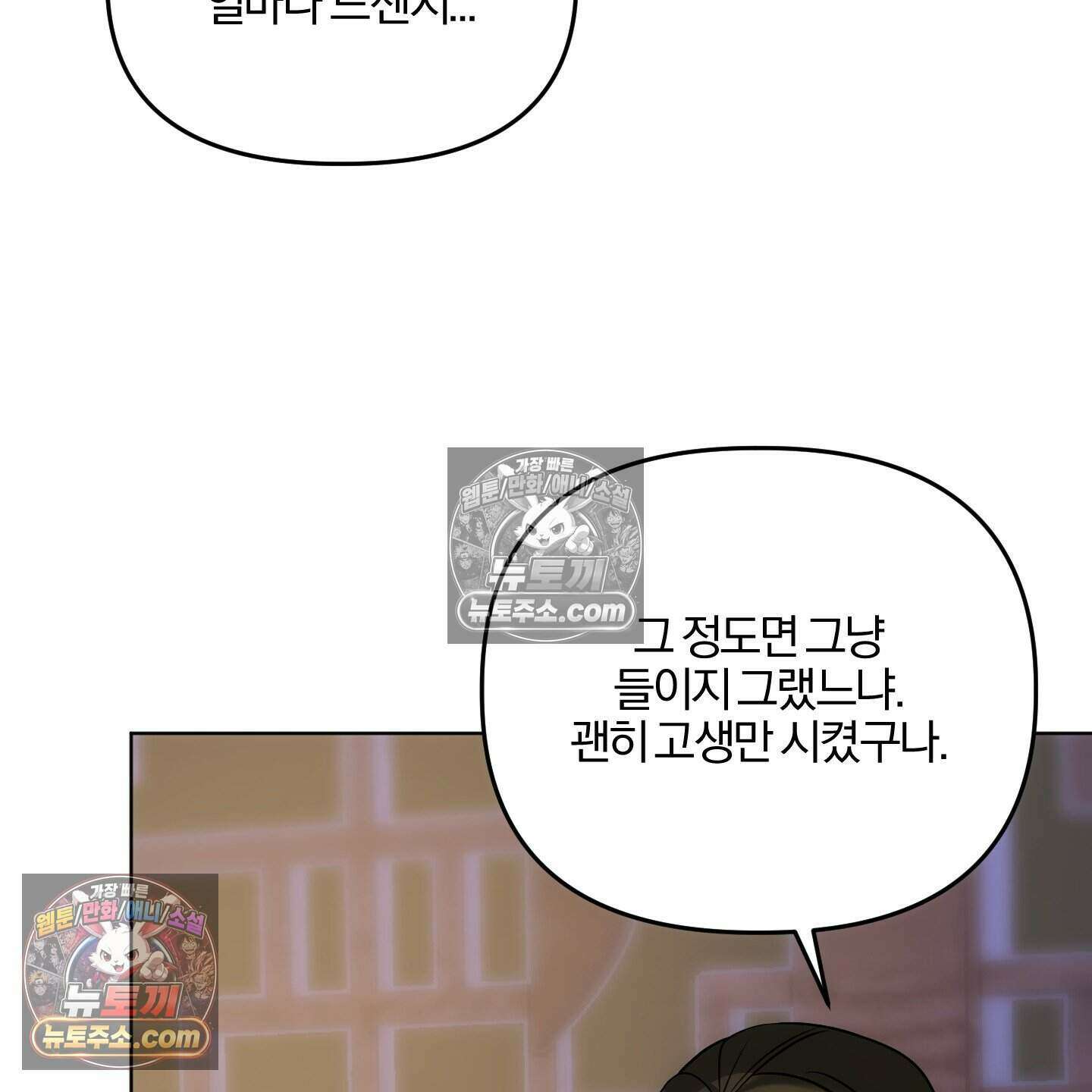 이리도 좋은 날 5화 19