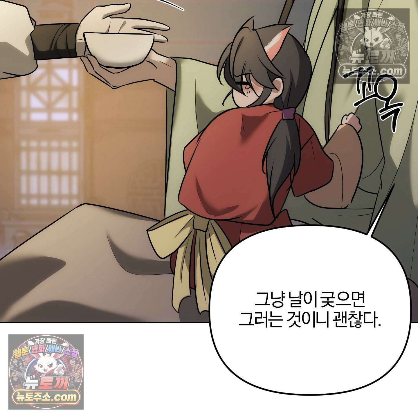 이리도 좋은 날 5화 23