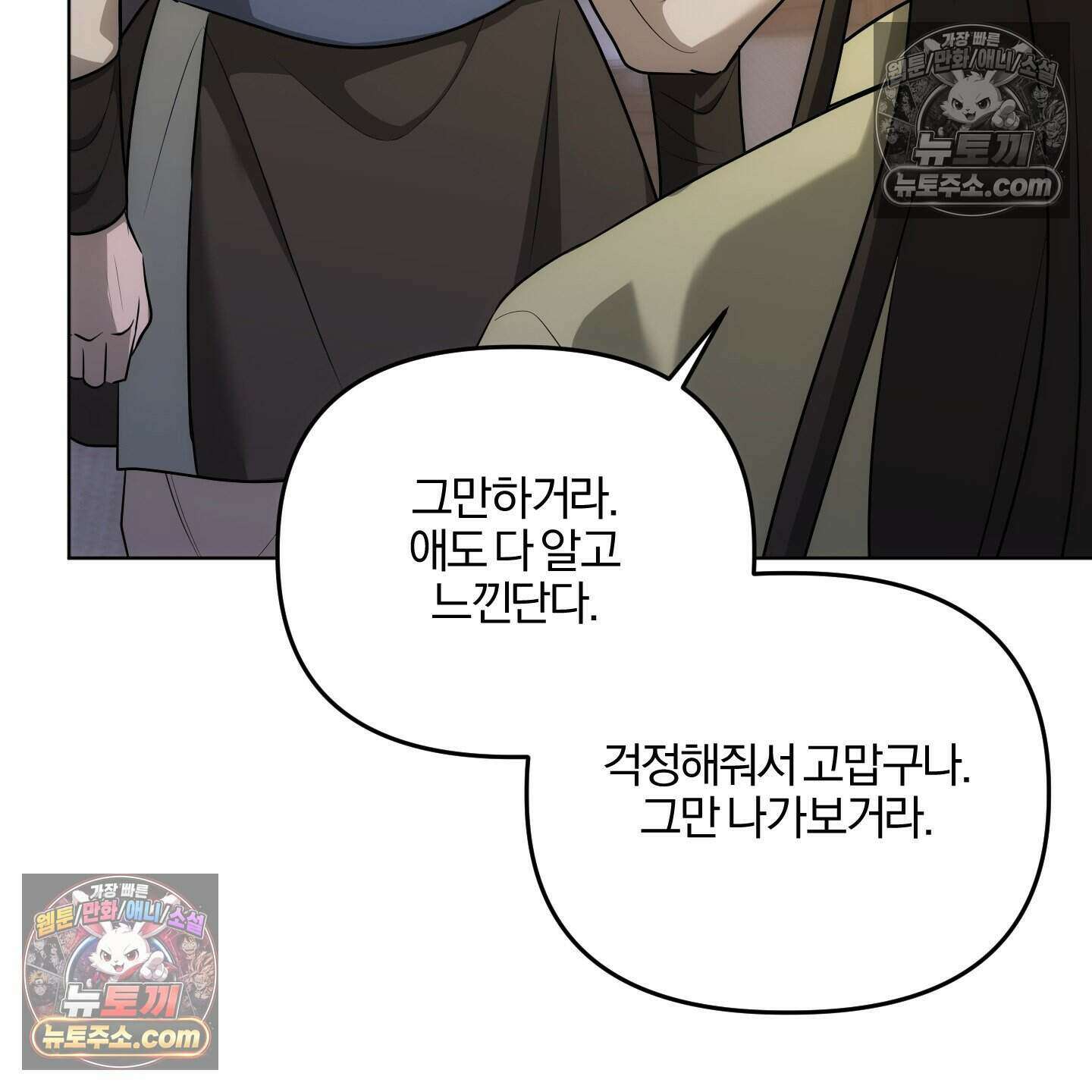 이리도 좋은 날 5화 26