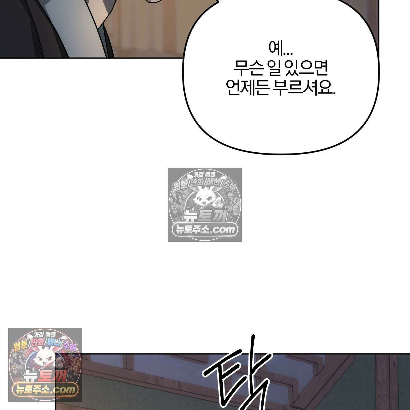 이리도 좋은 날 5화 28