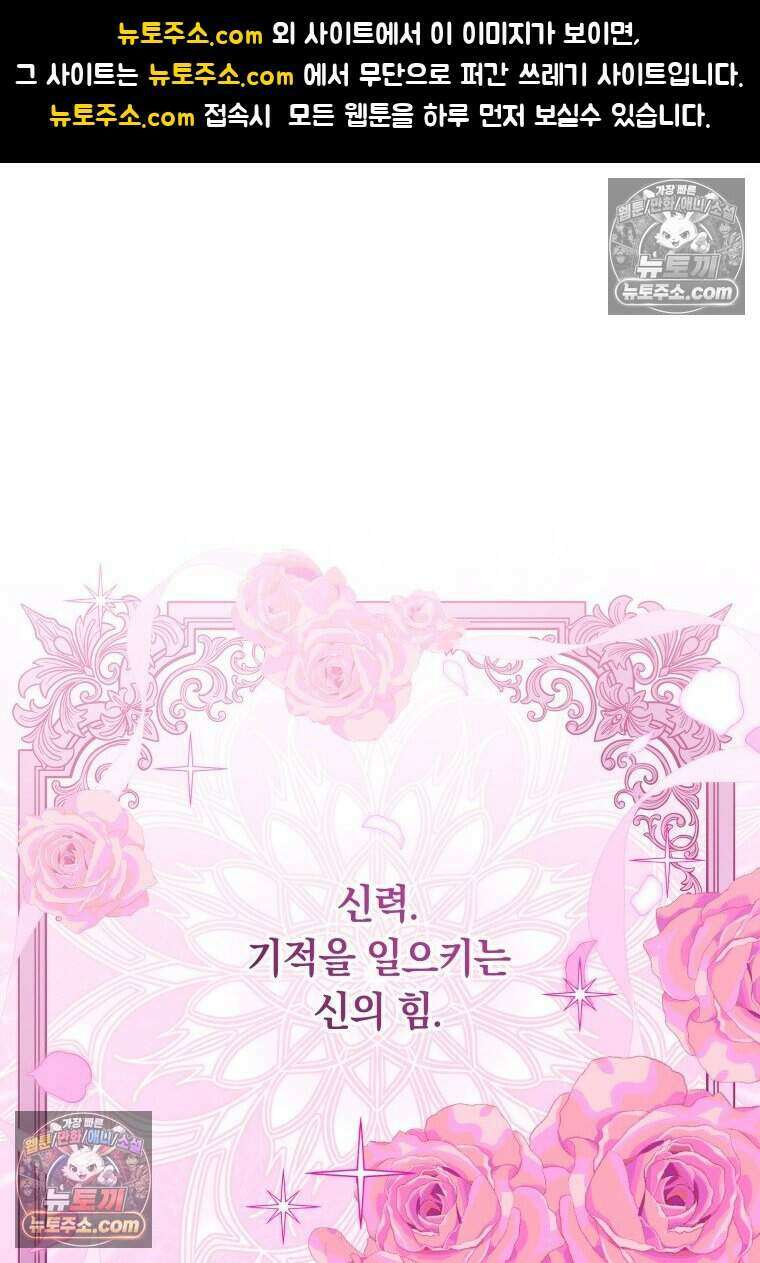 인간의 딸이 되었다 34화 1