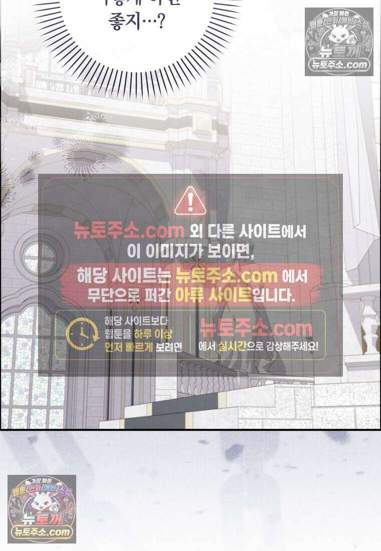 인간의 딸이 되었다 34화 8