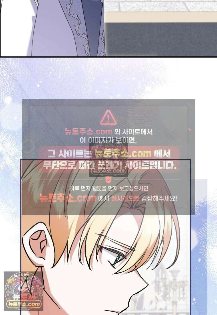 인간의 딸이 되었다 34화 18