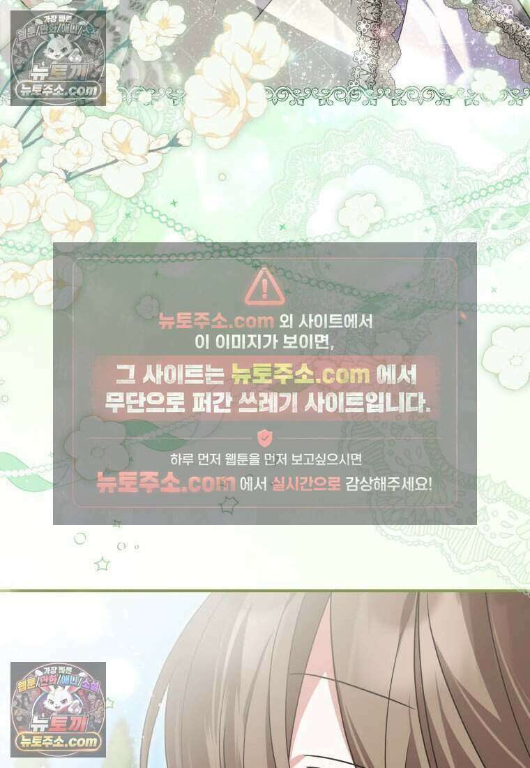 인간의 딸이 되었다 38화 14