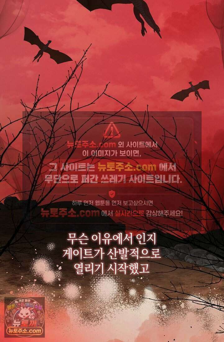 저주받은 대공의 아내가 되었다 [19세 완전판] 3화 7
