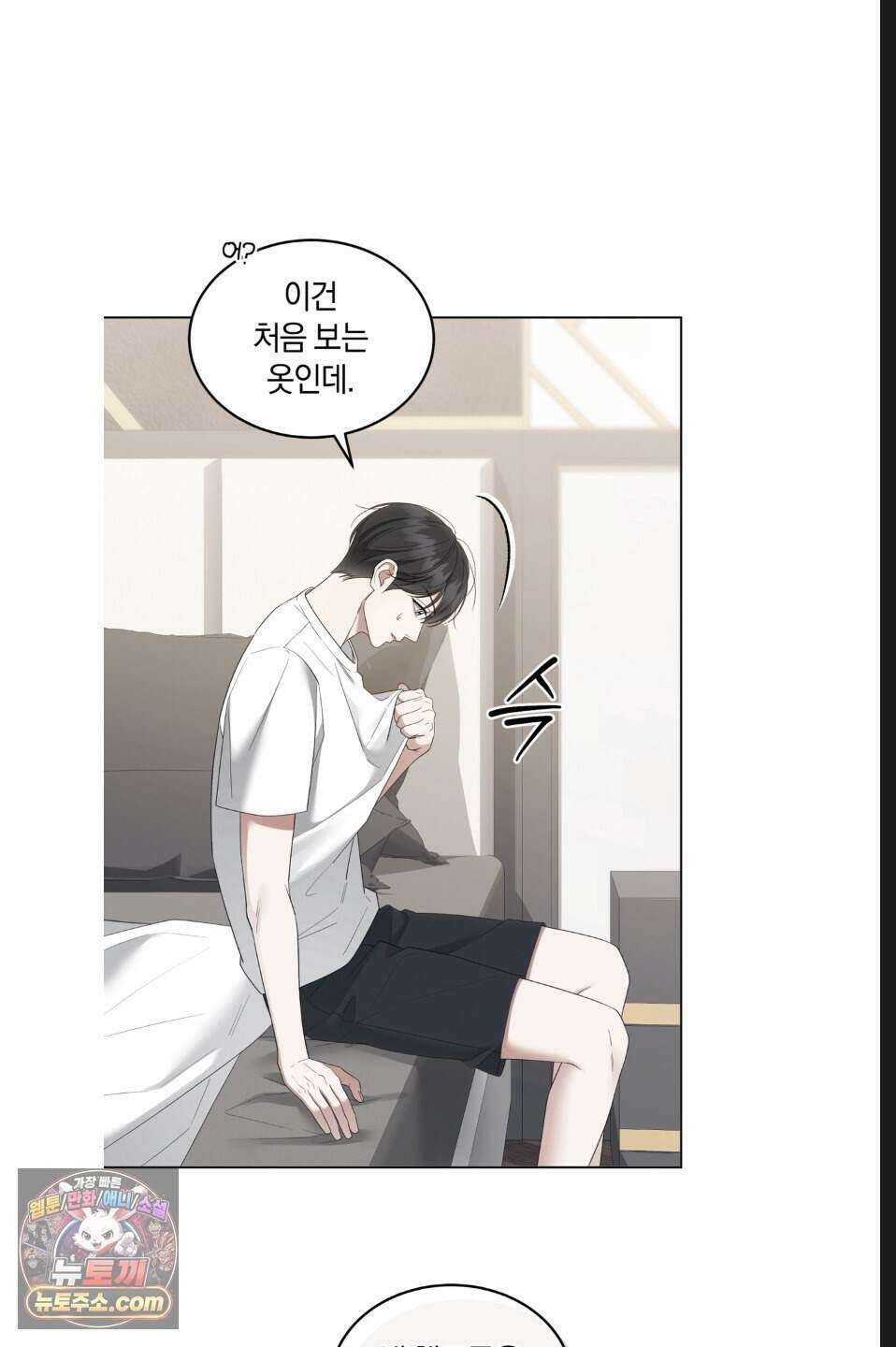 우아한 파괴 4화 2