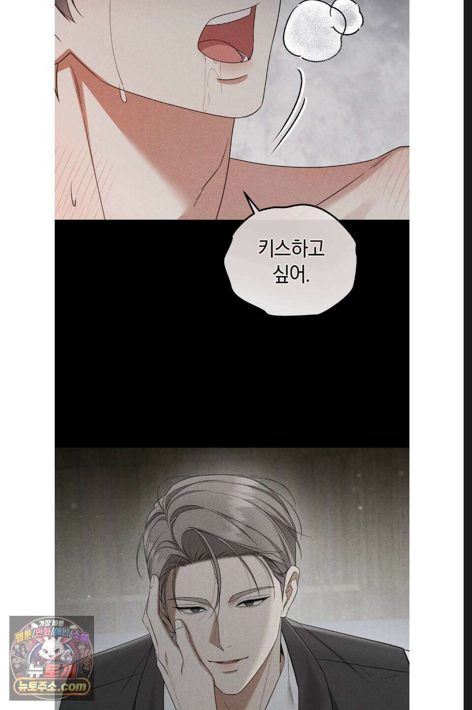 우아한 파괴 4화 6