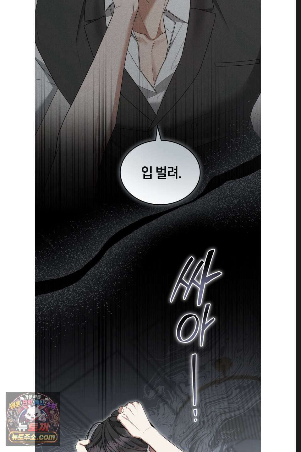 우아한 파괴 4화 7