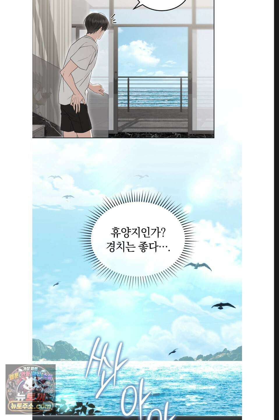 우아한 파괴 4화 11