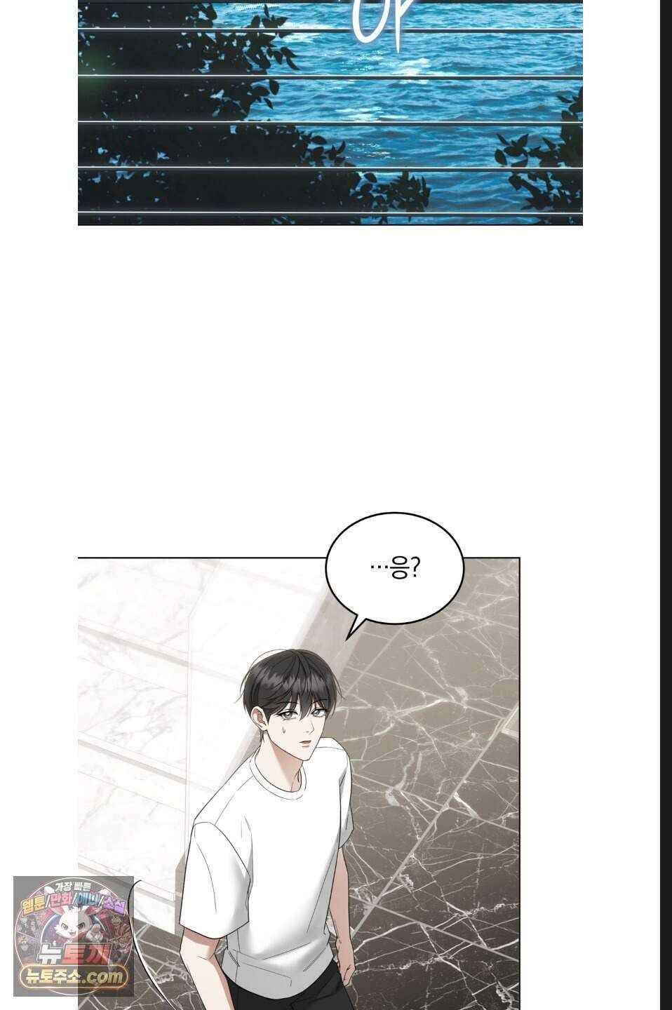 우아한 파괴 4화 12