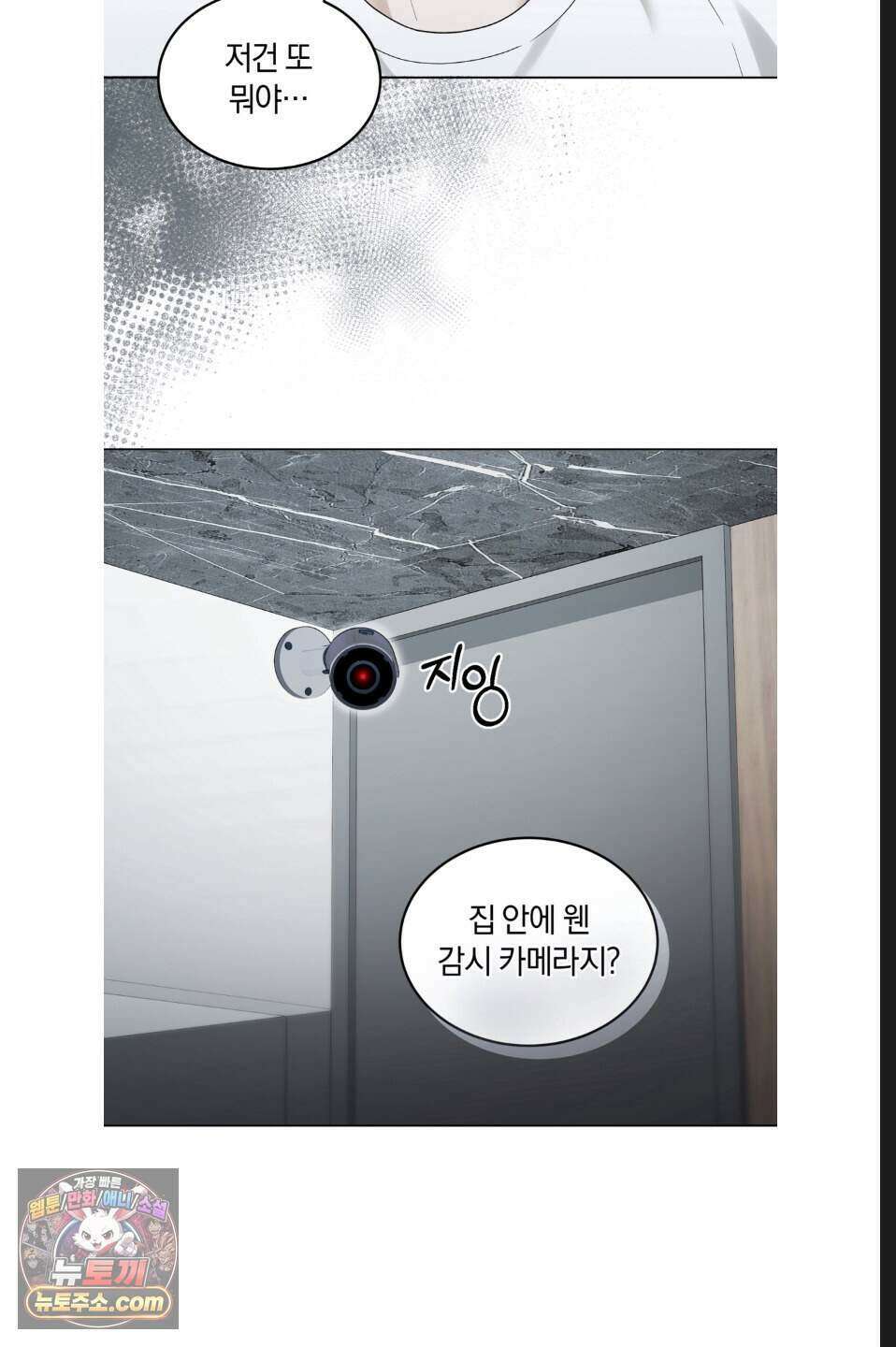 우아한 파괴 4화 14