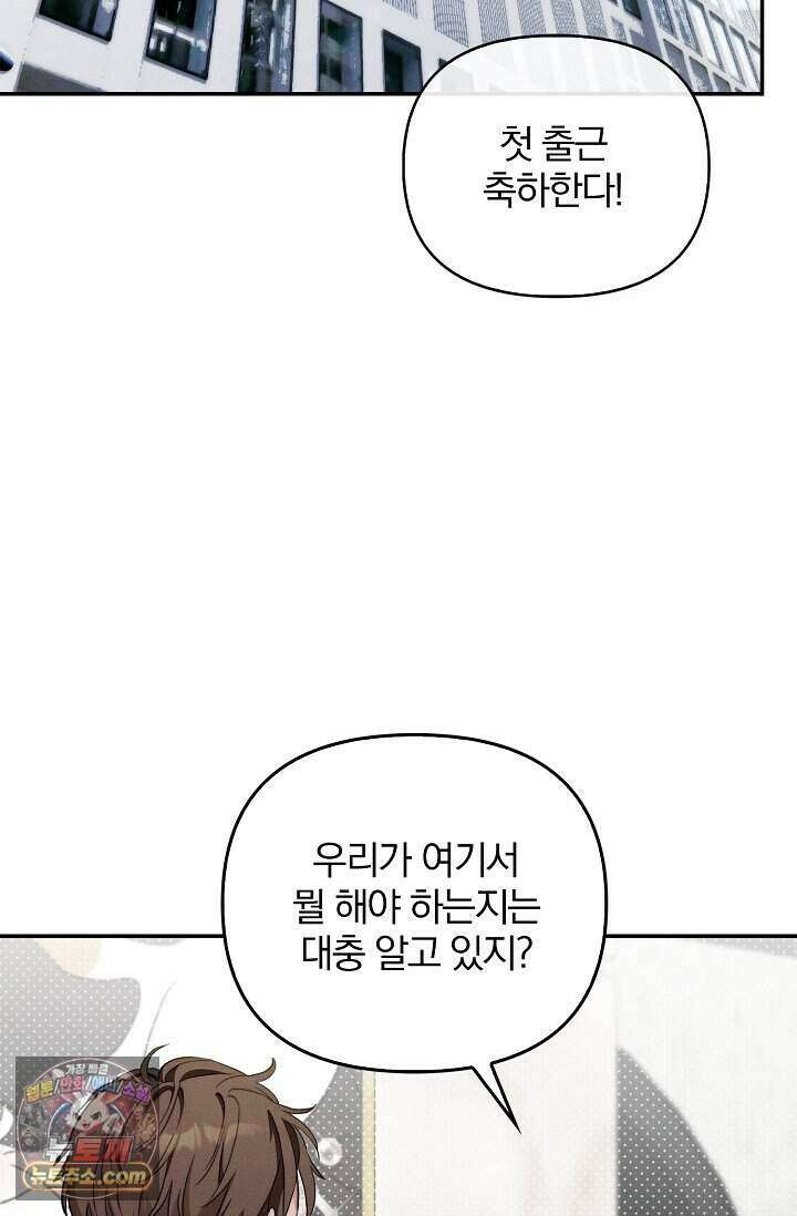 백일의 나홍이 1화 3