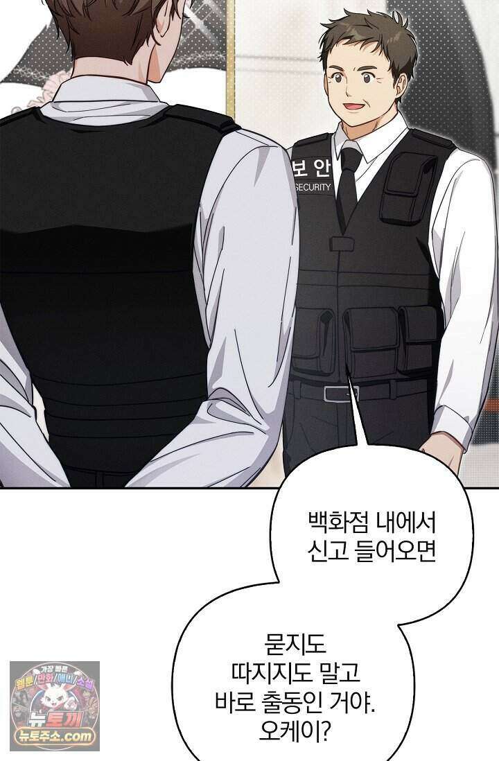 백일의 나홍이 1화 4