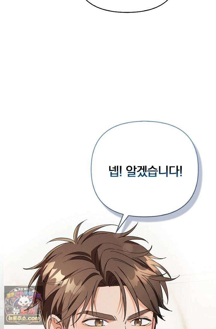 백일의 나홍이 1화 5