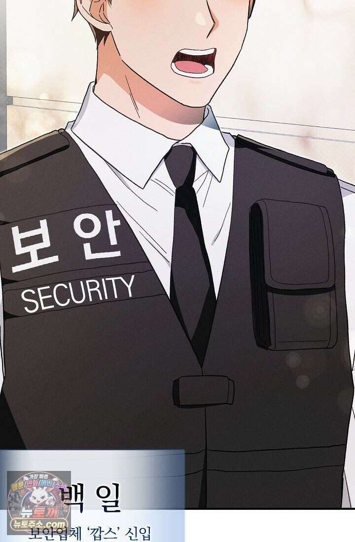 백일의 나홍이 1화 6