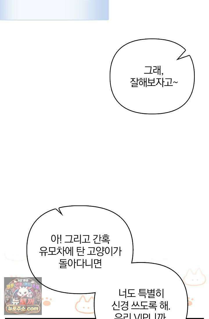 백일의 나홍이 1화 7