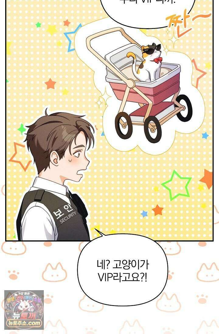 백일의 나홍이 1화 8