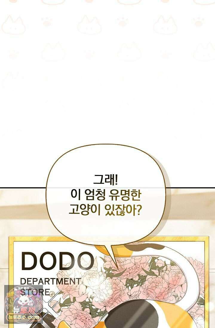 백일의 나홍이 1화 9