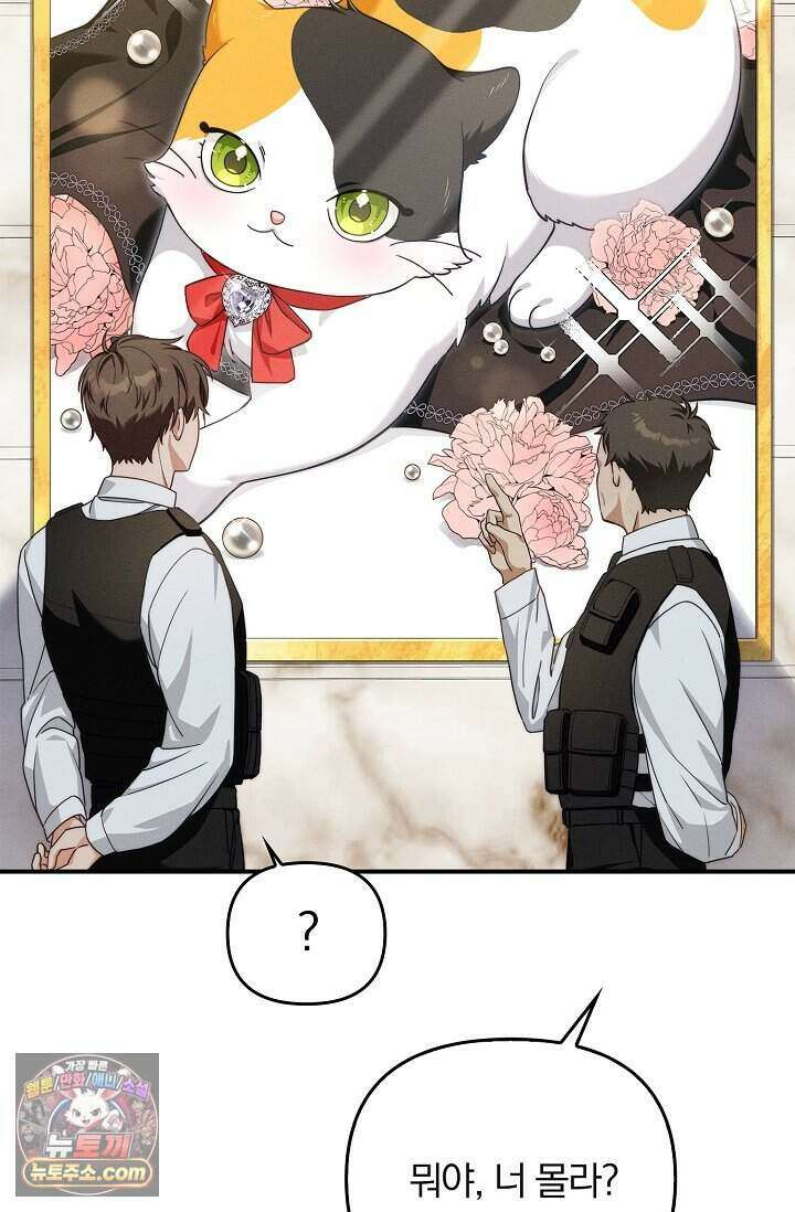 백일의 나홍이 1화 10