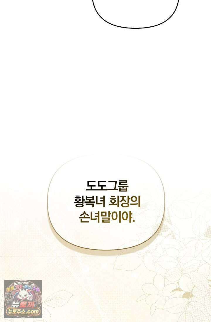 백일의 나홍이 1화 11