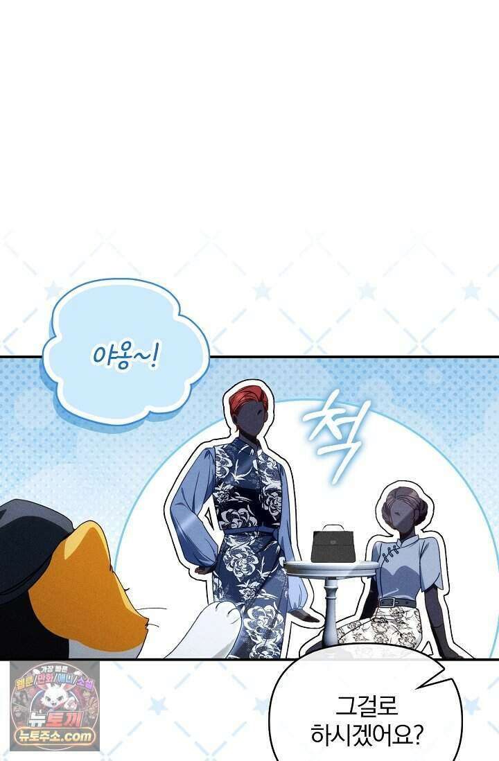 백일의 나홍이 1화 13