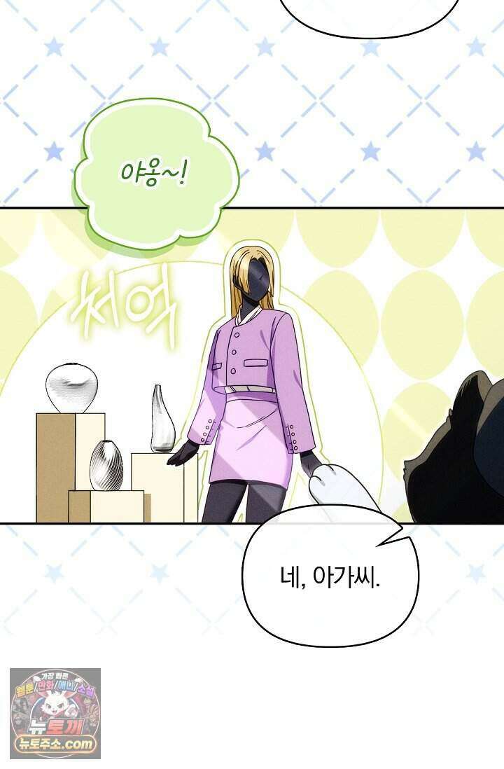 백일의 나홍이 1화 14