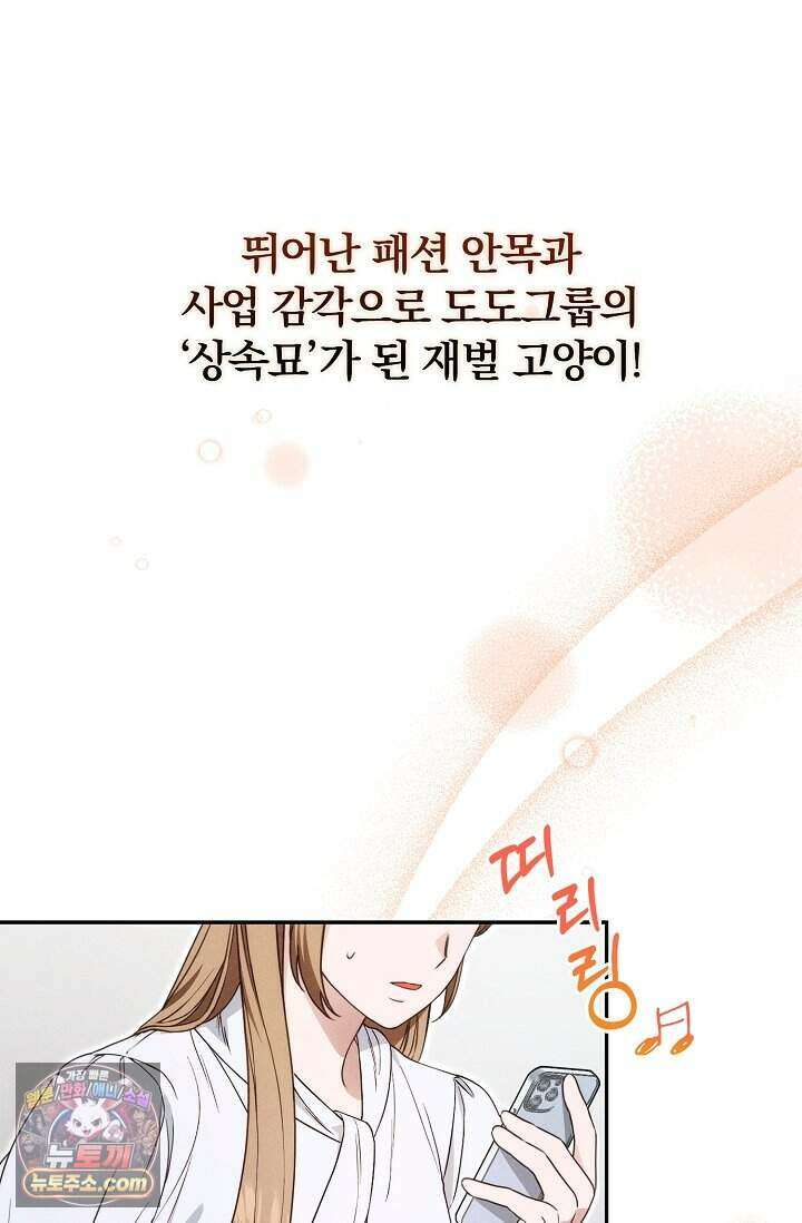 백일의 나홍이 1화 15