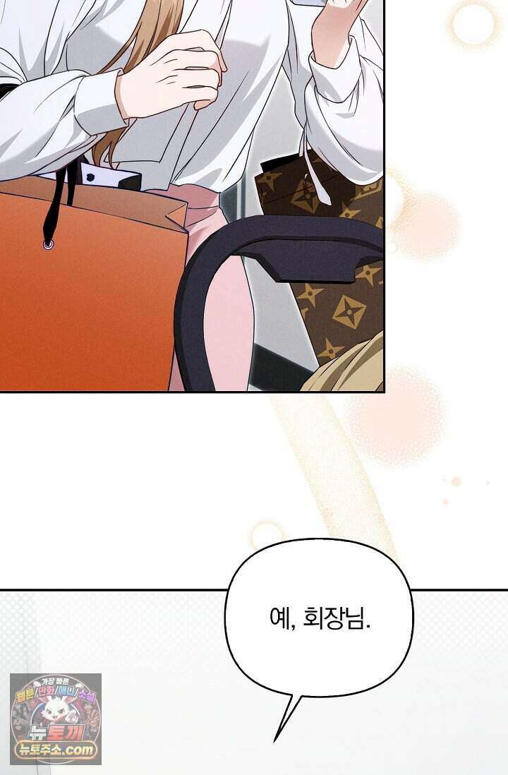 백일의 나홍이 1화 16