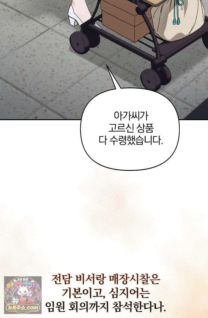 백일의 나홍이 1화 18
