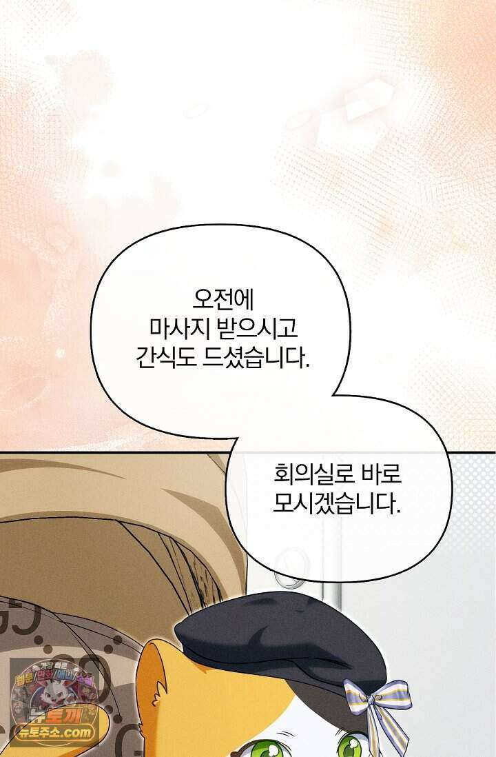 백일의 나홍이 1화 19