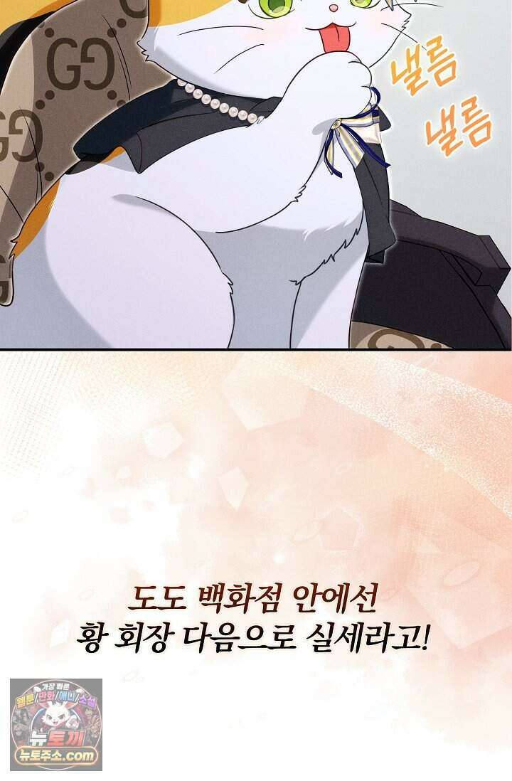 백일의 나홍이 1화 20
