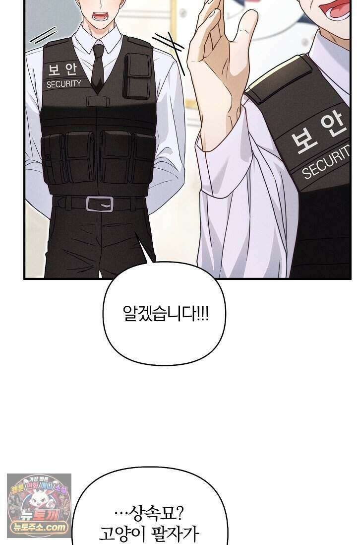 백일의 나홍이 1화 22
