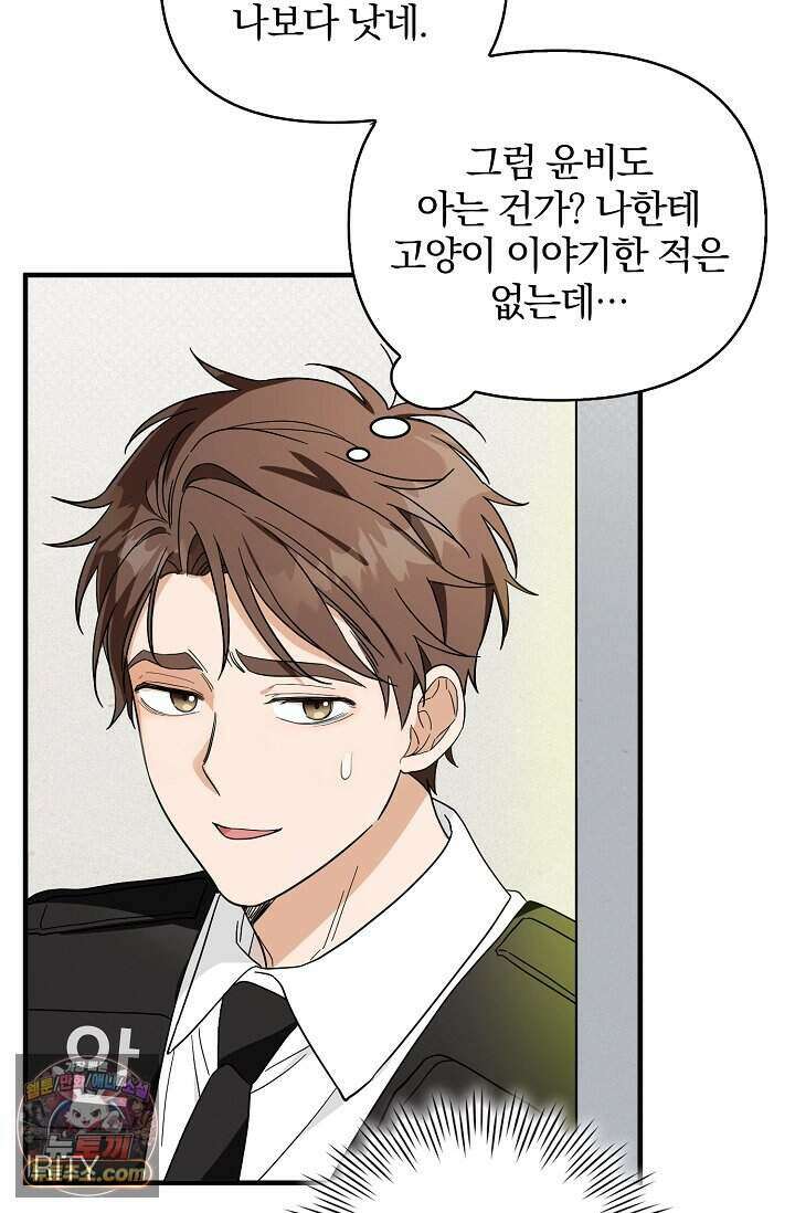 백일의 나홍이 1화 23