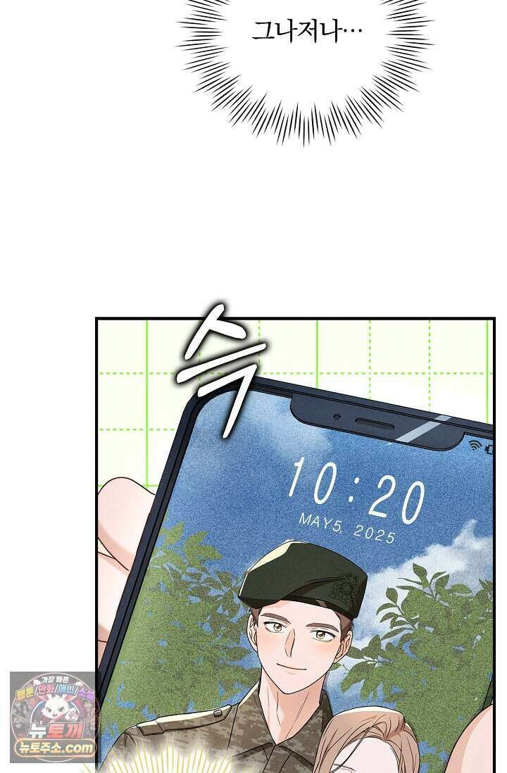 백일의 나홍이 1화 24
