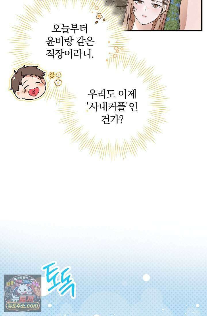 백일의 나홍이 1화 25