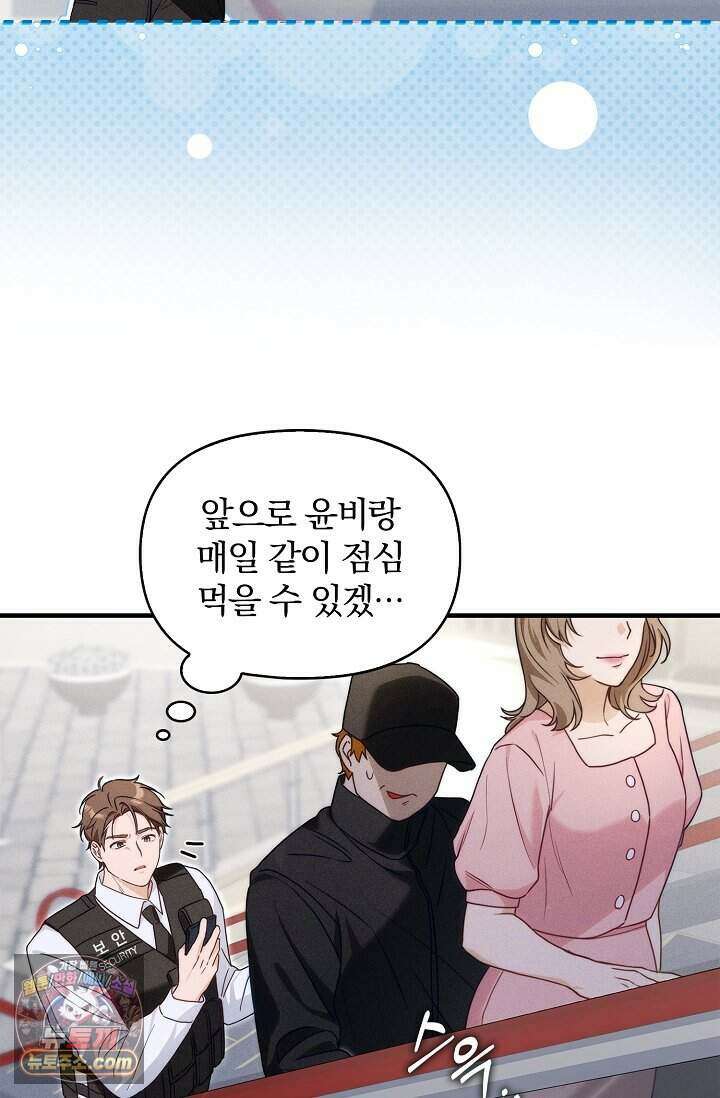 백일의 나홍이 1화 27