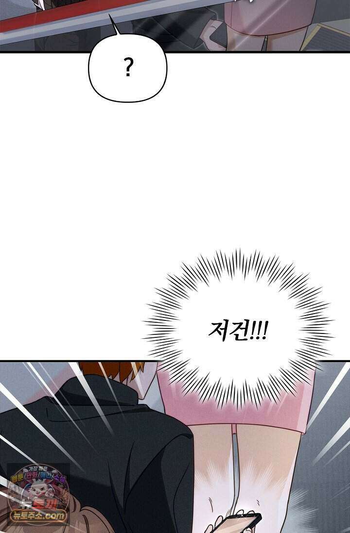 백일의 나홍이 1화 28