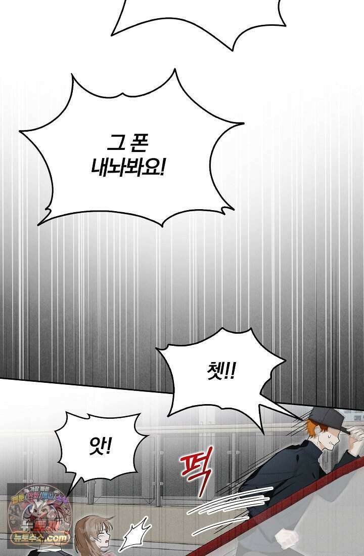 백일의 나홍이 1화 31