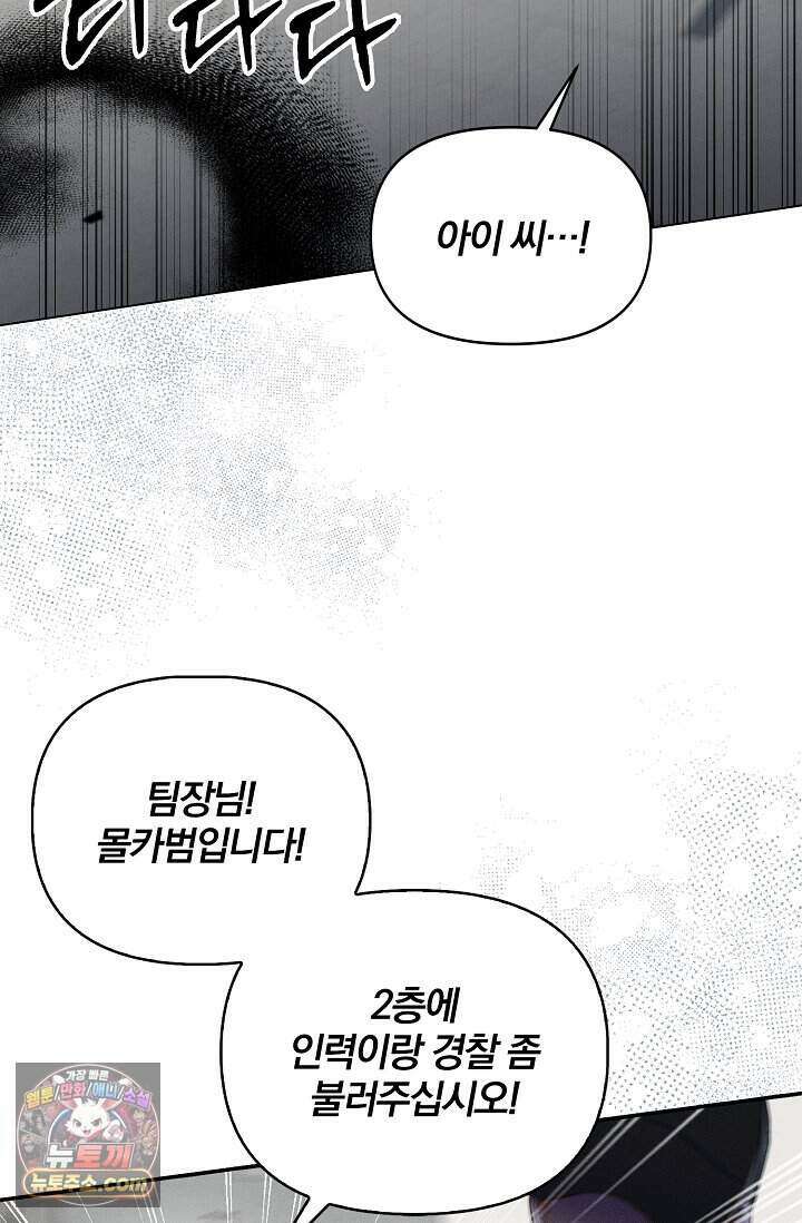 백일의 나홍이 1화 34